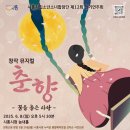 춘향 - 광진구 긴고랑로 99 | 춘향