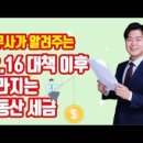 열림세무회계사무소 - 달서구 와룡로 269 | 열림세무회계사무소