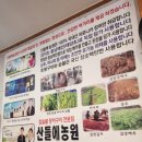 화악농원
