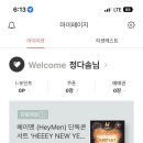 네번째계절