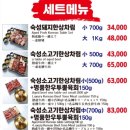 육식도 | 부산남포단체모임하기좋은 남포동소고기맛집 육식도 숙성우세트후기