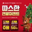 에스웨이