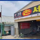 크린손세차장 이미지