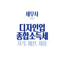 시각 디자인업 - 1307 | 시각 디자인업