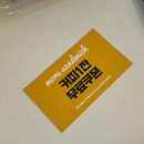 모어샌드위치 - 사하구 낙동대로 247 | 미금 모어 샌드위치 내돈내산 후기 (4점/5점)