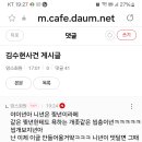 김수현기사 계속 올리는게 2찍일베알바네요 이미지