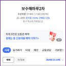 보수동 해마루아파트2차 네이버블로그
