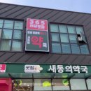 새마음약국 이미지