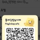 플레김밥&카페