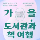 미추홀도서관 강당 이미지