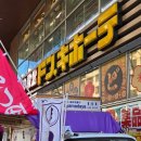 세컨페이스 온천점 | 일본 쇼핑리스트 후쿠오카 돈키호테 온러닝 러쉬 RMK 로이스 공항 면세가격