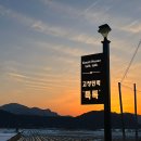 노을빛민박 이미지