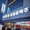 리얼펍 김해부원점