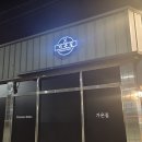 지에스(GS)25 포항코아루점 | 포항미용실추천 가온길헤어 포마드펌 솔직후기