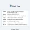 차앤요가