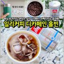 원두평 | 일리커피 디카페인 원두 홀빈: 매일 밤 마시는 아메리카노 홈카페 추천