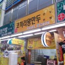 코끼리 왕만두 이미지