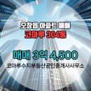 수지공인중개사사무소 이미지