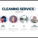 한솔세탁 이미지