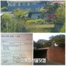 삼성가족들 옹기종기 모여 1만평 ‘삼성거대타운’ 조성...한남·이태원동 이미지