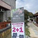 약선흑염소 정읍점 이미지