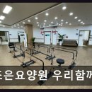 안중삼성유치원 | 평택 안중 요양원 추천 더조은요양원 우리함께 평택점 내과 전문 케어가 돋보여요