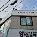 얌샘김밥목동역점