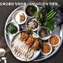 오복 - 달서구 | 오복