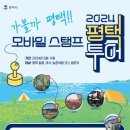 평택모바일 이미지