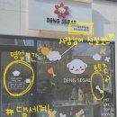 댕세계 백화점 이미지