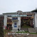 이디야커피대전천근 | 이디야커피 대전자운대점, 등원 후 혼자 즐긴 조용한 모닝커피