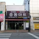 공주중동초등학교 이미지