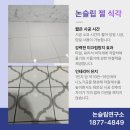 국사편찬위원회구내식당