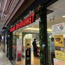 24시 슈퍼마켓 이미지