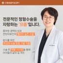 정강동물병원 | 동춘동 동물병원 다리를 불편해하던 1살 말티푸 환자의 슬개골 탈구 4기 치료 케이스