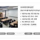 강남일등스터디룸