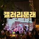 치킨플러스 문래점 | 신도림펍, 갤러리문래 내돈내산 가격 메뉴 꿀팁 정보🥄