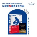 두썸띵