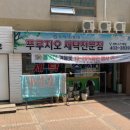 프루지오 세탁소 티스토리