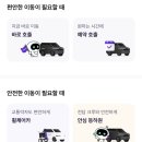 유명카써비스 이미지