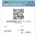 공달생태한마리 이미지