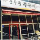 인동용두동쭈꾸미 이미지