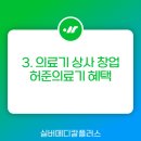 지원메디컬의료기 이미지