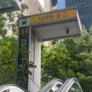 파드마요가원 - 남양주시 덕소로97번길 29-1 | 강남구청역 요가원 후기 | 울루루요가원 수련일지 47일차 인도