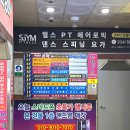 에스짐 문흥점 24시 헬스 PT 이미지