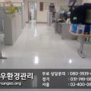 동우환경관리 이미지