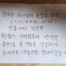 민물고기건강원