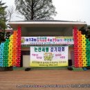 제13회 논산사랑걷기대회(2009.04 연산중학교) 이미지