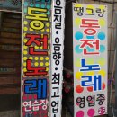 땡그랑동전노래연습장 이미지