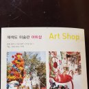 채색도미술관카페